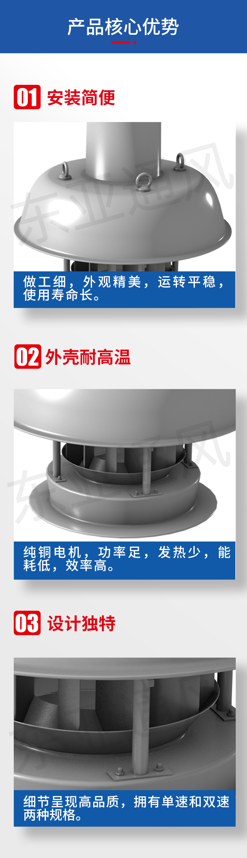 詳情頁-WTWS系列玻璃鋼離心式屋頂風(fēng)機_02.jpg