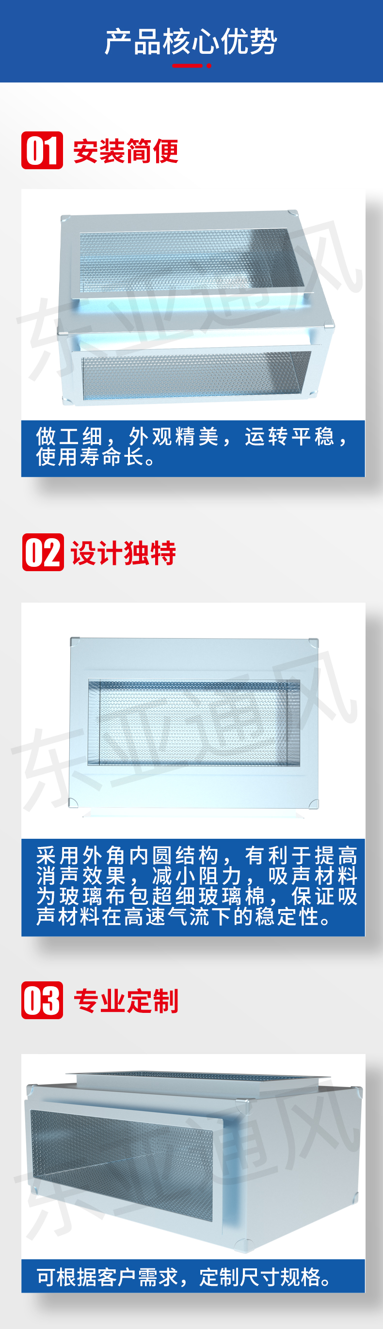 詳情頁(yè)-消聲靜壓箱_02.jpg
