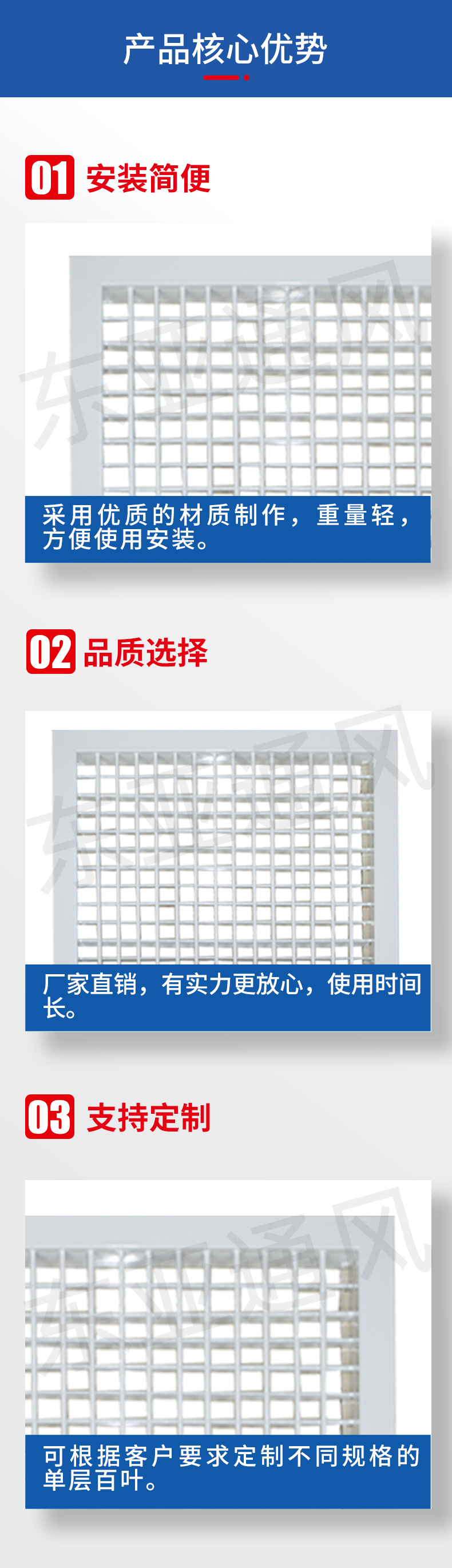 詳情頁-蛋格式風口_02.jpg